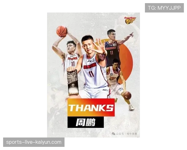 周鹏达成CBA生涯800场里程碑，老将坚守赛场